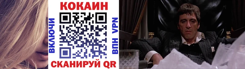 Кокаин FishScale  Купить  Задонск 