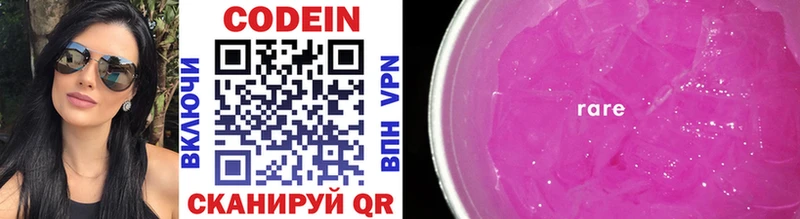 Codein напиток Lean (лин)  Купить  Задонск 