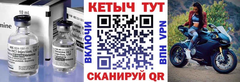 КЕТАМИН ketamine Купить Задонск
