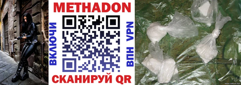 МЕТАДОН VHQ Купить где Задонск